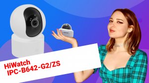 НИКС Компьютерный Супермаркет: видео про IP-камера HiWatch IPC-B642-G2 / ZS
