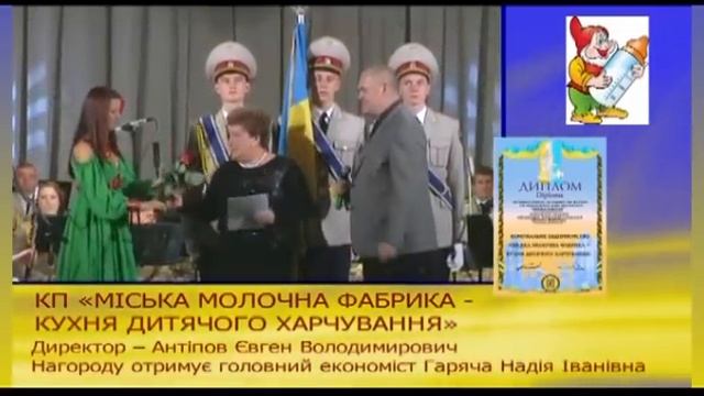 "Міська молочна фабрика - кухня дитячого харчування"."Золота Фортуна ". Харків смотреть онлайн