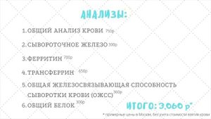 АНЕМИЯ_ НИЗКИЙ ФЕРРИТИН ИЛИ НИЗКИЙ ГЕМОГЛОБИН - ЧТО ДЕЛАТЬ_