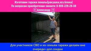 Ворота подъемные гаражи пеналы ракушки по вопросам приобретения  звоните Александр 8 909 228 28 08