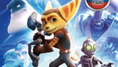 Ratchet and Clank (2016, PS4) #3. Прохождение без комментариев