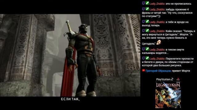 Legacy of Kain: defianc - console stream SONY Playstation 2 (стрим5)