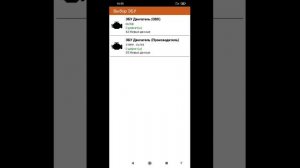 EOBD_FACILE-обучение