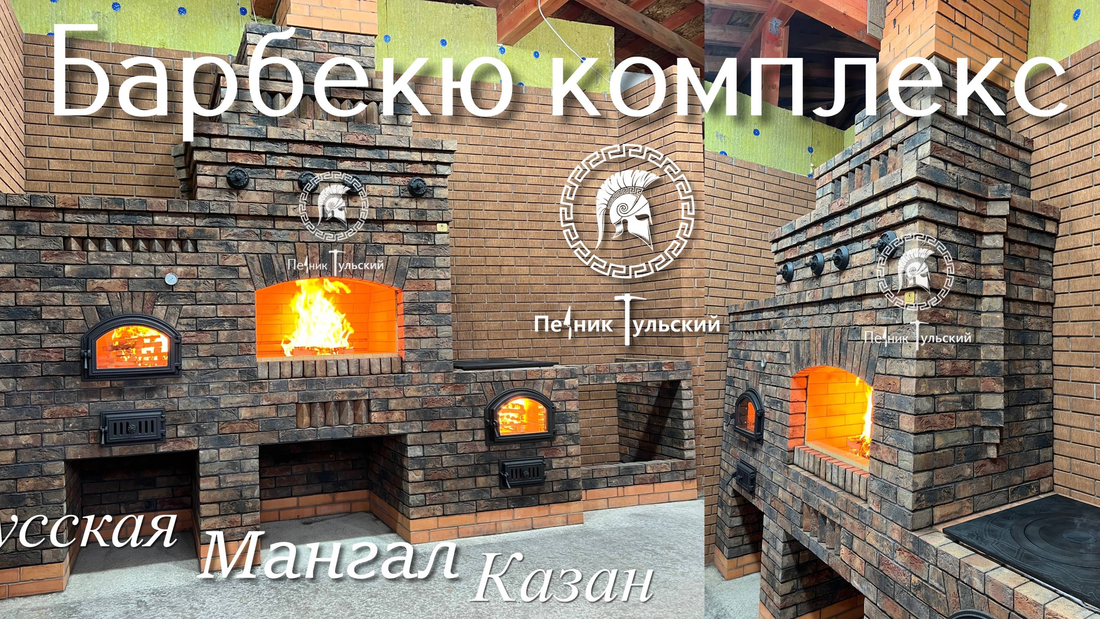 Барбекю комплекс из кирпича. Командировка в ИРКУТСК