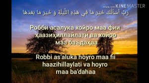 Тунги ва тонги зикрлар.Дангасаликдан ва ёмон қаришликдан панох зикри!!!
