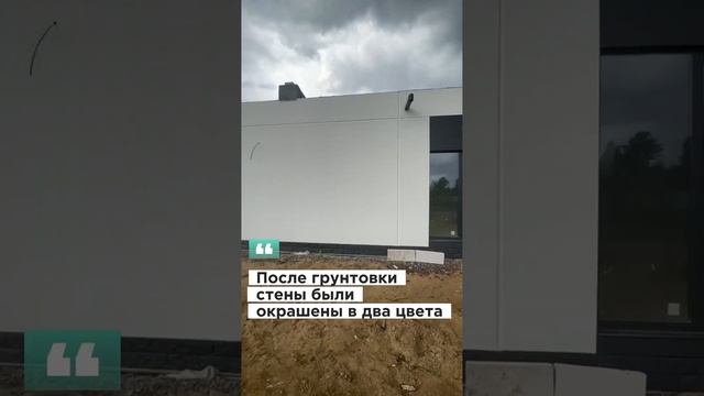 Простота отделки фасадов в доме из железобетона #железобетон #современныйдизайн #бенпан