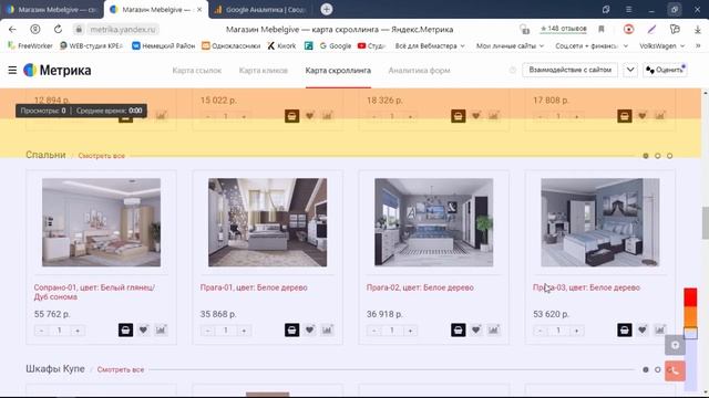 Сервисы метрики и аналитики Яндекса и Гугла смотреть онлайн