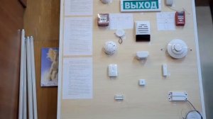 Электромонтер охранно-пожарной сигнализации