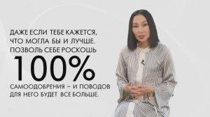 Заключение Женский Дзен
