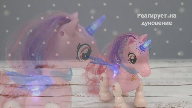 Единорог интерактивный в ассортименте 2 шт. смотреть онлайн