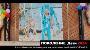 София Щеголева "Веселая семья" | ПОКОЛЕНИЕ. Дети