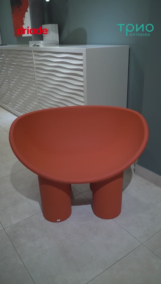 Кресло Roly Poly Red Brick от Driade