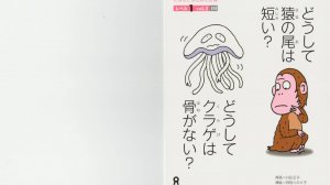 Читаем по-японски. Книжка с рассказами "Почему у обезьян короткий хвост?"