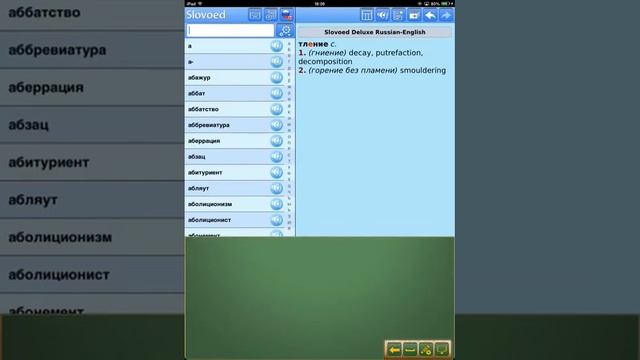 English Russian Slovoed Deluxe talking dictionary　英語 ロシア語 辞書・辞典　iPhone ipad アプリ【Rustica Apps】 смотреть онлайн