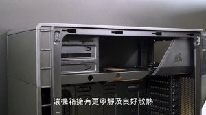 超大面積透側、左右倒置設計　Corsair Carbide Clear 600C 機箱