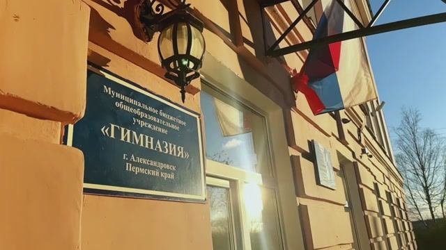 «Учителями гордится Прикамье!» 
Название работы «Учитель, который открывает мир»