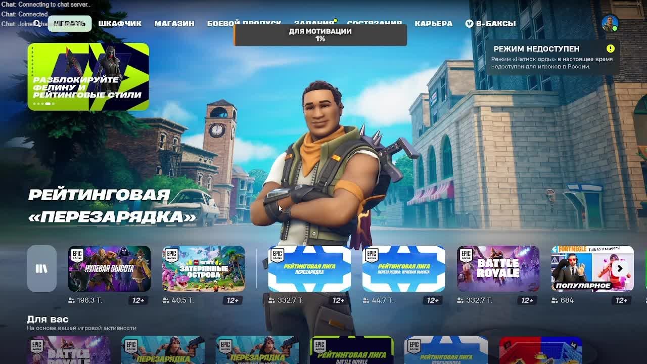 Fortnite