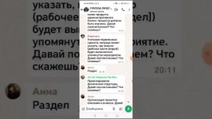 Прогрев Группы WhatsApp расшыренное видио на андройде для Инвайта