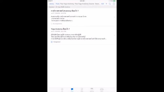 iTunes U tip ดี๊ดี ตอน การเข้าถึงบทเรียนให้ง่ายขึ้น смотреть онлайн