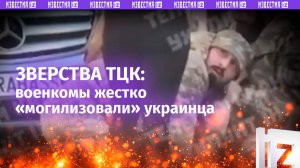 Закрыли рот ладонью: ТЦКшники жестко «упаковали» украинца толпой