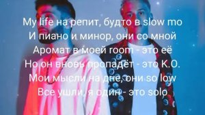 Текст песни "Мои мысли на дне"