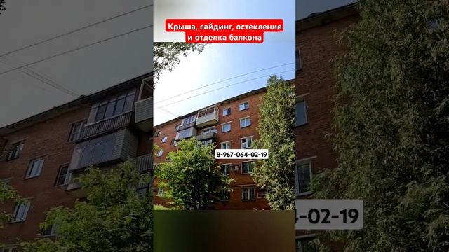 Крыша последнего этажа в Долгопрудном/Установка сайдинга быстро и без головняков  #shortvideo