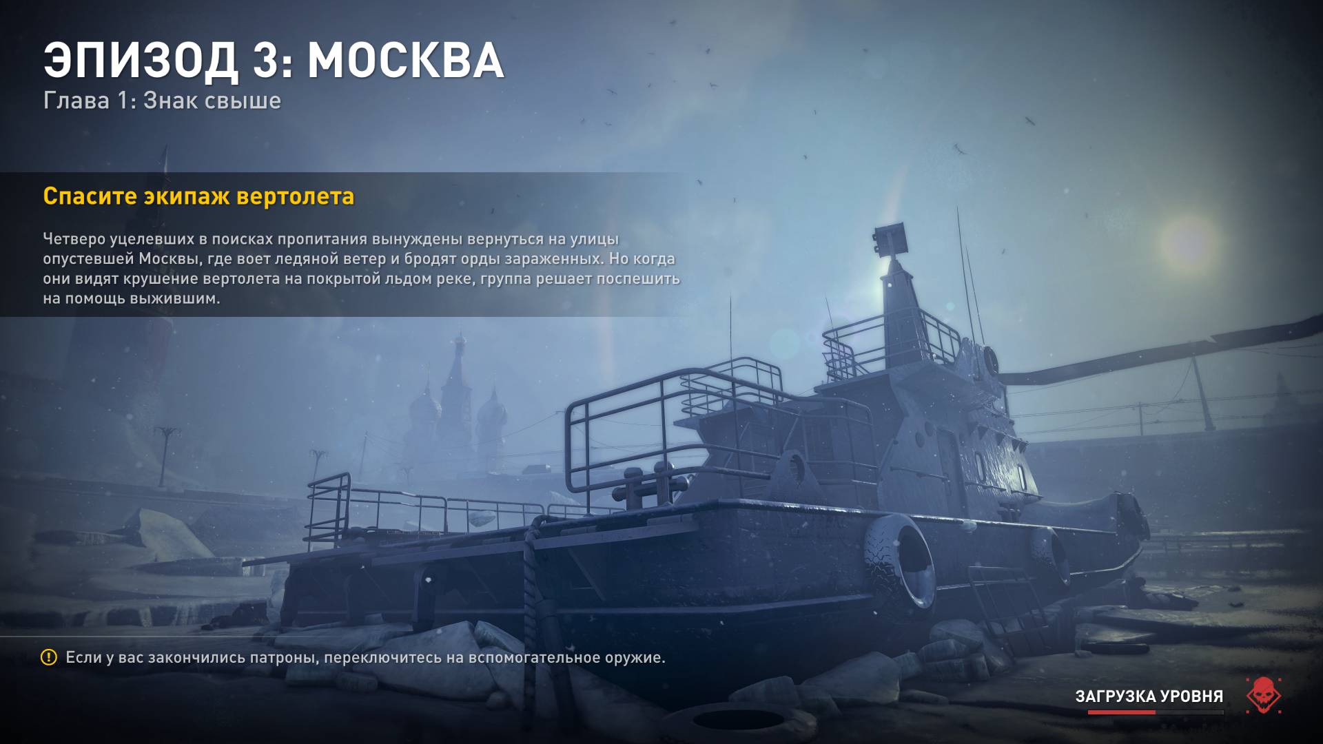 WWZ Aftermath. Extreme. Стрелок. Москва 1 - Знак свыше