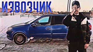 СПАСЛИ УСНУВШЕГО НА СНЕГУ/Сколько заработал в #яндекс_такси/#великий_новгород