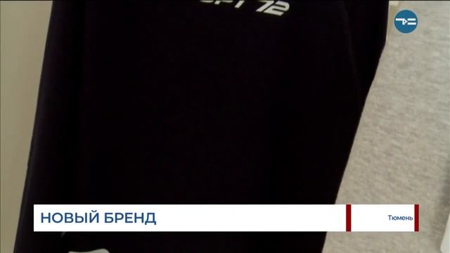 Новый бренд «Спорт 72» смотреть онлайн