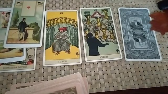 КАК РЕШИТСЯ ВОЛНУЮЩАЯ ВАС СИТУАЦИЯ? расклад на Таро смотреть онлайн