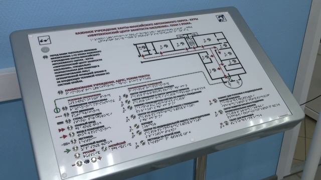 День открытых дверей для людей с ограниченными возможностями здоровья смотреть онлайн