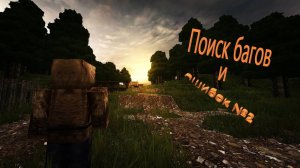 STALCRAFT_нашел забагованный стол!!
