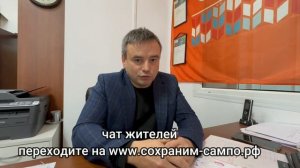 Что будет с территорией ЖК САМПО? Какие дальнейшие действия. www.сохраним-сампо.рф