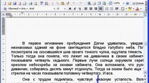 Word. Разделение документа.