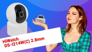 НИКС Компьютерный Супермаркет: видео про IP-камера HiWatch DS-I214W (C) 2.8mm