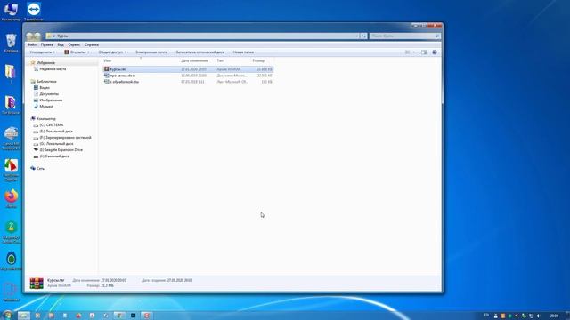 Работа с архивом WinRAR смотреть онлайн