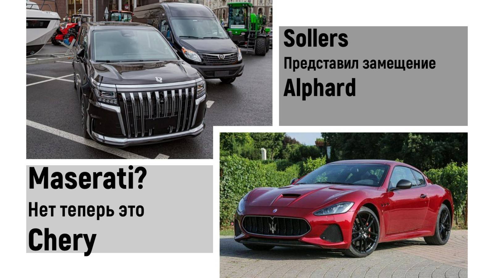 Sollers не теряет время. Maserati  теперь переходит к Китаю.