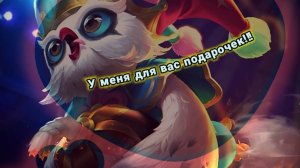 ДИГГИ отжег, (mobile legends)