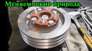 Замена шкива привода вакуумного насоса.