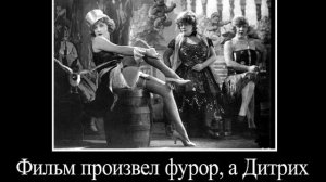 Марлен Дитрих. Спряталась от мира на 17 лет