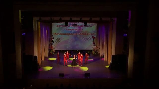 КАЧКАНАРСКИЕ ЗВЁЗДОЧКИ 2019 - Музыка сердца 13.04.2019 смотреть онлайн