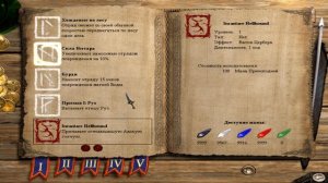 Disciples 2: Гвардия Света. Столица Проклятых+Небирос (Финал)