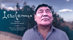 Дети Солнца