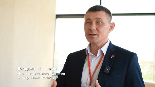 Сила в людях: семинар для руководителей Домов Юнармии