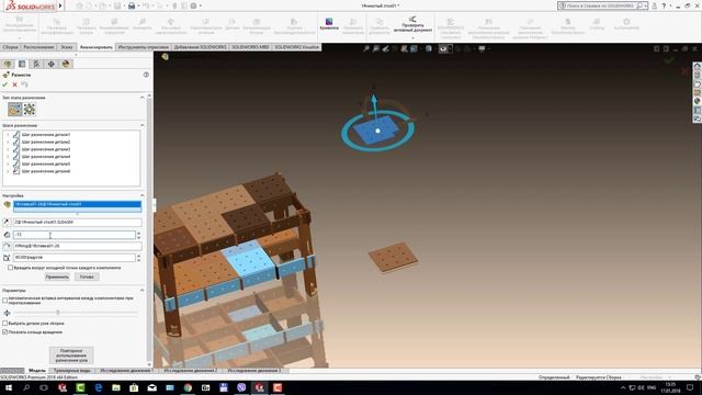 SOLIDWORKS 2018 Анимация разнесения сборки / Exploded view in Solidworks смотреть онлайн