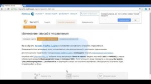 Снятие финансовых ограничений. Часть 2. Подключение WM Keeper WebPro.