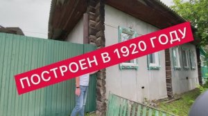 Дому более 100 лет. Предгорья Саян. Красноярский край.