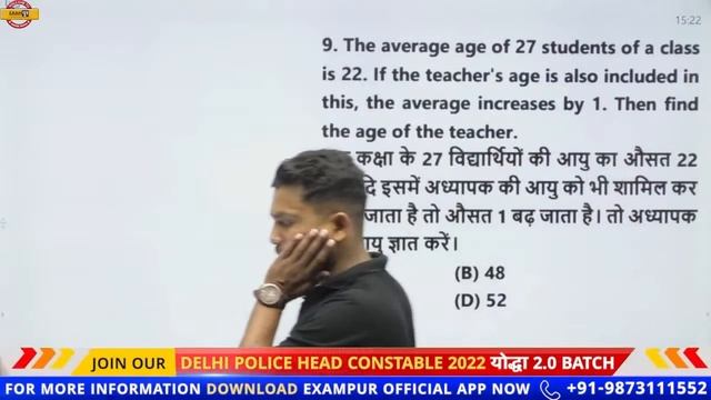 DELHI POLICE HEAD CONSTABLE 2022 | MATHS CLASSES | MATHS MODEL PAPER | MATHS QUESTIONS |BY VIKAS SI смотреть онлайн