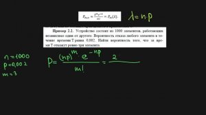 Формула Пуассона