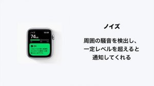 watchOS 6の変わったところをサクッと紹介！